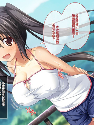 [えるぴーすたじお] あまあまっくす2！！ ～はつらつエッチな田舎少女は従順巨乳な‘おさな妻’！？～ [甜族星人赞助汉化]_011_wfqb