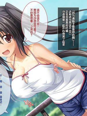 [えるぴーすたじお] あまあまっくす2！！ ～はつらつエッチな田舎少女は従順巨乳な‘おさな妻’！？～ [甜族星人赞助汉化]_012_sduk