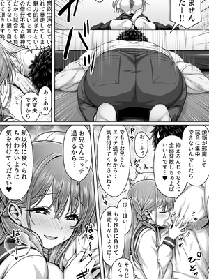 [一億万軒茶屋(2-G)]深夜の公園で巨乳ホームレスＪＫ拾った_0019