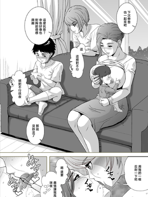 [獅月しんら] 淫乱母 瞳 [中国翻訳]_0022
