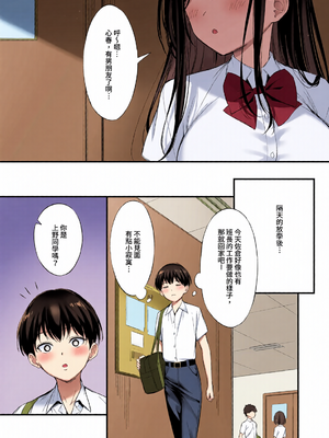 [全彩乱涂机上色][P：P (おりょう)] クラスの清楚な委員長とヤリ友になった話｜和清純班長變成了玩伴1-2 [中国翻訳] [無修正] [DL版]_c_00070_