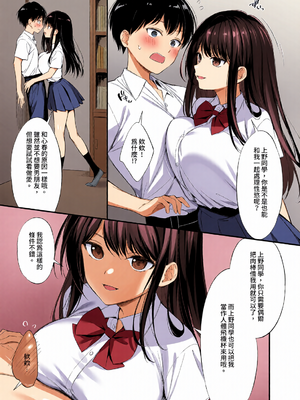 [全彩乱涂机上色][P：P (おりょう)] クラスの清楚な委員長とヤリ友になった話｜和清純班長變成了玩伴1-2 [中国翻訳] [無修正] [DL版]_c_00073_