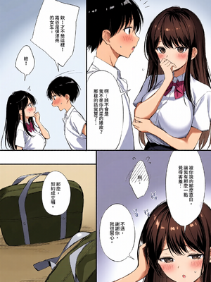 [全彩乱涂机上色][P：P (おりょう)] クラスの清楚な委員長とヤリ友になった話｜和清純班長變成了玩伴1-2 [中国翻訳] [無修正] [DL版]_c_00074_