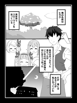 [たわわ屋 (ぺこきち)] のんのんのんびり異世界農家ハーレム 総集編おまけ_140