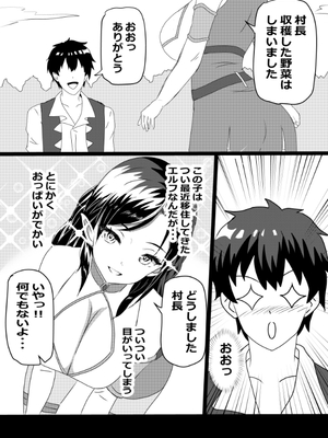 [たわわ屋 (ぺこきち)] のんのんのんびり異世界農家ハーレム 総集編おまけ_141