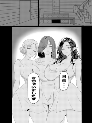 [たわわ屋 (ぺこきち)] のんのんのんびり異世界農家ハーレム 総集編おまけ_144