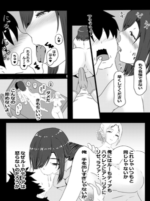 [たわわ屋 (ぺこきち)] のんのんのんびり異世界農家ハーレム 総集編おまけ_147