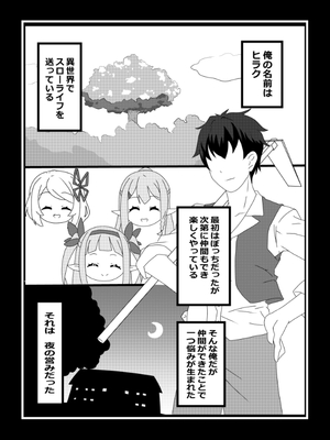 [たわわ屋 (ぺこきち)] のんのんのんびり異世界農家ハーレム総集編_004