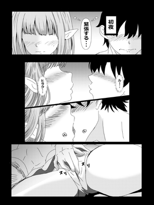 [たわわ屋 (ぺこきち)] のんのんのんびり異世界農家ハーレム総集編_006