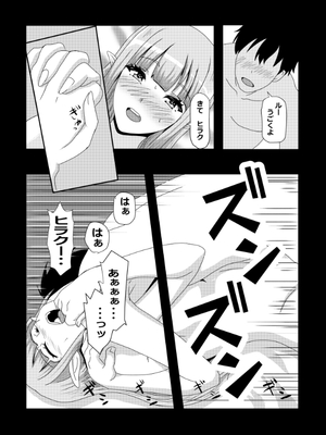 [たわわ屋 (ぺこきち)] のんのんのんびり異世界農家ハーレム総集編_012