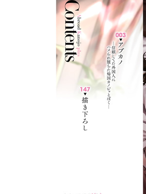 [全彩乱涂机上色][ドラムス] アブカノ＋ [DL版] [无修正]_002