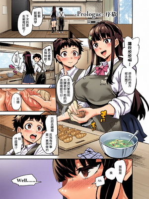 [全彩乱涂机上色][ドラムス] アブカノ＋ [DL版] [无修正]_c_00001_