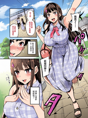 [全彩乱涂机上色][ドラムス] アブカノ＋ [DL版] [无修正]_c_00004_