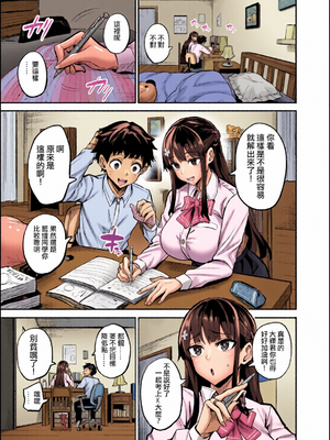 [全彩乱涂机上色][ドラムス] アブカノ＋ [DL版] [无修正]_c_00047_