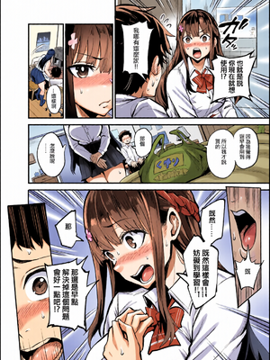 [全彩乱涂机上色][ドラムス] アブカノ＋ [DL版] [无修正]_c_00050_