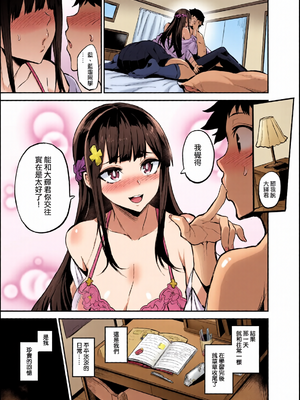 [全彩乱涂机上色][ドラムス] アブカノ＋ [DL版] [无修正]_c_00053_
