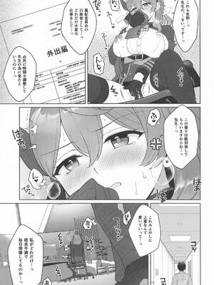 (C107) [有葉と愉快な仲間たち (有葉)] アコ、本日シャーレ当番の日 (ブルーアーカイブ)_06_jmdu