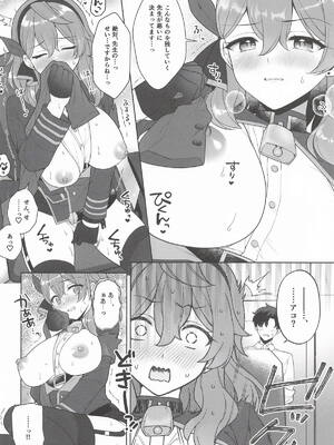 (C107) [有葉と愉快な仲間たち (有葉)] アコ、本日シャーレ当番の日 (ブルーアーカイブ)_07_dvdf