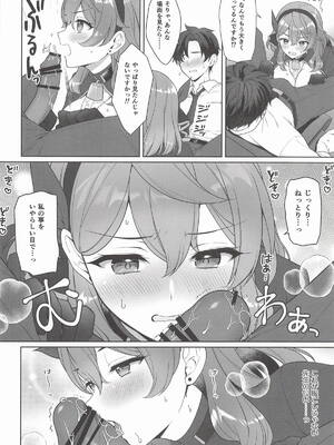 (C107) [有葉と愉快な仲間たち (有葉)] アコ、本日シャーレ当番の日 (ブルーアーカイブ)_09_rius