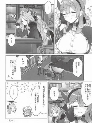 (C107) [有葉と愉快な仲間たち (有葉)] アコ、本日シャーレ当番の日 (ブルーアーカイブ)_23_qsuh