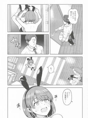 (SHINY STAR FESTIV@L10) [PLANT (鹤井)] 褒められるべき兎 (アイドルマスターシャイニーカラーズ)_02_alxa