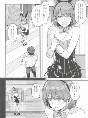(SHINY STAR FESTIV@L10) [PLANT (鹤井)] 褒められるべき兎 (アイドルマスターシャイニーカラーズ)_03_slki