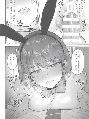 (SHINY STAR FESTIV@L10) [PLANT (鹤井)] 褒められるべき兎 (アイドルマスターシャイニーカラーズ)_19_fnym