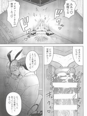 (SHINY STAR FESTIV@L10) [PLANT (鹤井)] 褒められるべき兎 (アイドルマスターシャイニーカラーズ)_28_wxmc