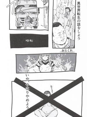 (サンクリ2025 Autumn) [NISHINARIBACKDOOR (よろず)] NISHINARI BACKDOOR 2025autumn 化物語合同 (化物語)_02_indr