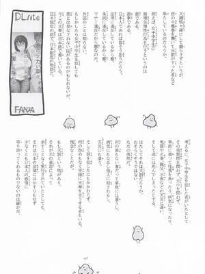 (サンクリ2025 Autumn) [NISHINARIBACKDOOR (よろず)] NISHINARI BACKDOOR 2025autumn 化物語合同 (化物語)_03_jojr