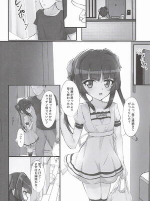 (絶唱ステージ25) [ごまぱっつん (ごま電波)] 調とイチャイチャえっち本 (戦姫絶唱シンフォギア) New_03_rgno