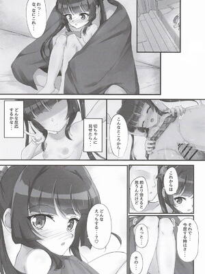 (絶唱ステージ25) [ごまぱっつん (ごま電波)] 調とイチャイチャえっち本 (戦姫絶唱シンフォギア) New_20_utew