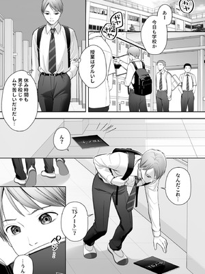 [あむぁいおかし製作所 (條仔)]TS改変ノートでヤりたい放題！？_02_ytgt