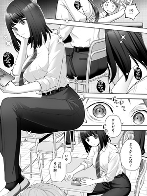 [あむぁいおかし製作所 (條仔)]TS改変ノートでヤりたい放題！？_04_kprq