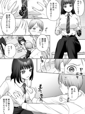 [あむぁいおかし製作所 (條仔)]TS改変ノートでヤりたい放題！？_05_rgrf