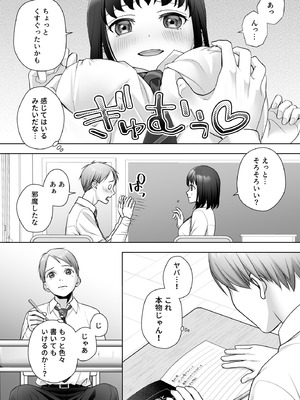 [あむぁいおかし製作所 (條仔)]TS改変ノートでヤりたい放題！？_06_sxqk