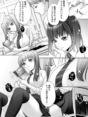 [あむぁいおかし製作所 (條仔)]TS改変ノートでヤりたい放題！？_07_eoqg