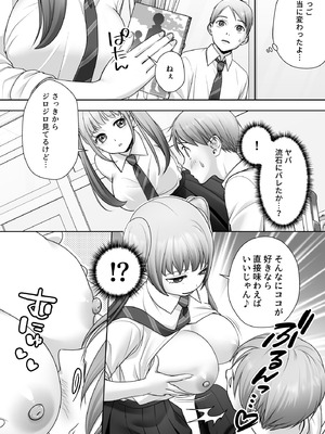 [あむぁいおかし製作所 (條仔)]TS改変ノートでヤりたい放題！？_08_unlq