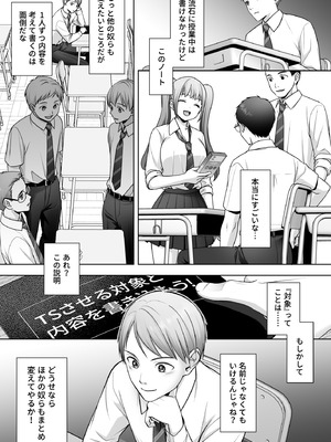 [あむぁいおかし製作所 (條仔)]TS改変ノートでヤりたい放題！？_13_kafx