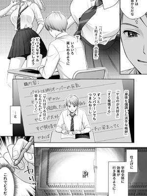 [あむぁいおかし製作所 (條仔)]TS改変ノートでヤりたい放題！？_14_divi