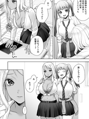 [あむぁいおかし製作所 (條仔)]TS改変ノートでヤりたい放題！？_19_wbvn