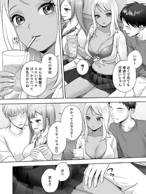 [あむぁいおかし製作所 (條仔)]TS改変ノートでヤりたい放題！？_21_dmga