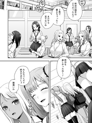 [あむぁいおかし製作所 (條仔)]TS改変ノートでヤりたい放題！？_35_yxri