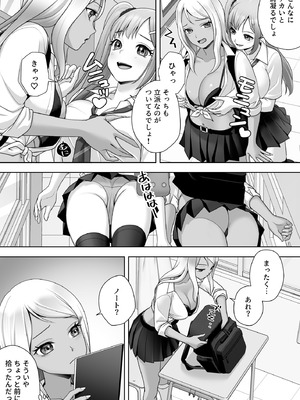 [あむぁいおかし製作所 (條仔)]TS改変ノートでヤりたい放題！？_36_jych