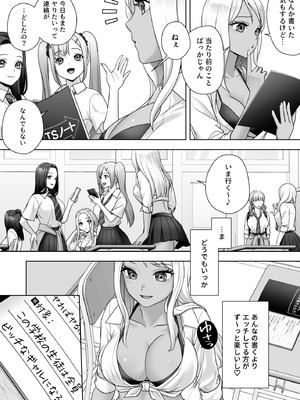 [あむぁいおかし製作所 (條仔)]TS改変ノートでヤりたい放題！？_37_ilnh