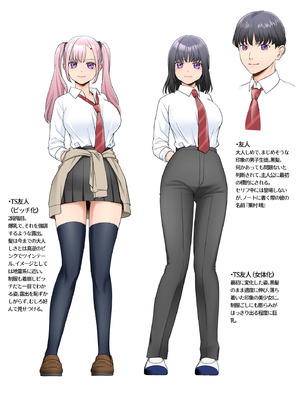 [あむぁいおかし製作所 (條仔)]TS改変ノートでヤりたい放題！？_40_cchf