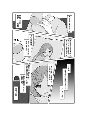 [みきこまち] 子作りは誰と？_02_lhfb