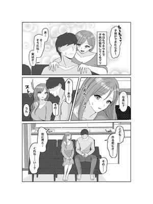 [みきこまち] 子作りは誰と？_03_iere