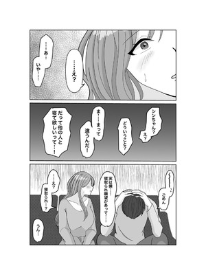 [みきこまち] 子作りは誰と？_04_retj