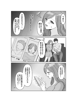 [みきこまち] 子作りは誰と？_06_bnmb